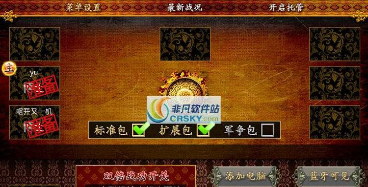 优蜜三国杀 v1.6.7 优蜜三国杀 v1.6.7