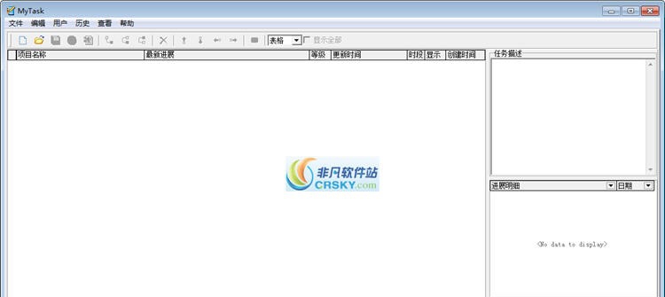 任务管理系统 v1.7