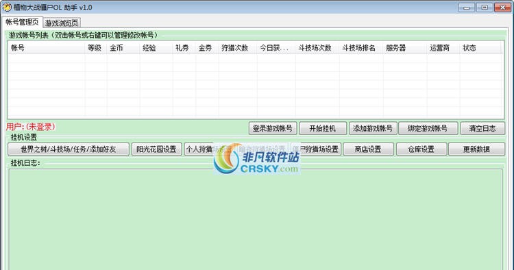植物大战僵尸OL助手 v2.9.16 植物大战僵尸OL助手 v2.9.16