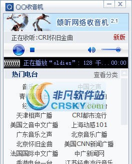 精品绿色收音机 v7.7 精品绿色收音机 v7.7