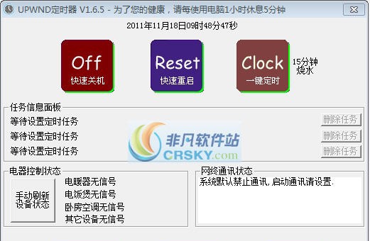 UPWND定时器 v1.6.13 UPWND定时器 v1.6.13