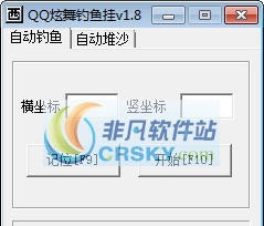 QQ炫舞自动钓鱼辅助 v2.69 QQ炫舞自动钓鱼辅助 v2.69
