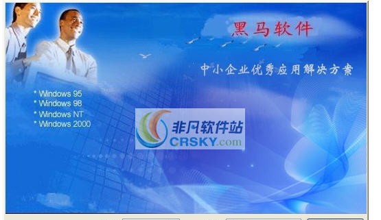 黑马餐饮娱乐管理系统 v6.5 黑马餐饮娱乐管理系统 v6.5