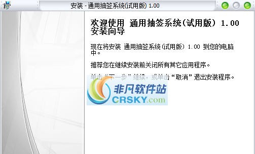 通用抽签系统 v1.16