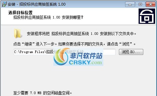 招投标供应商抽签系统 v2.06 招投标供应商抽签系统 v2.06