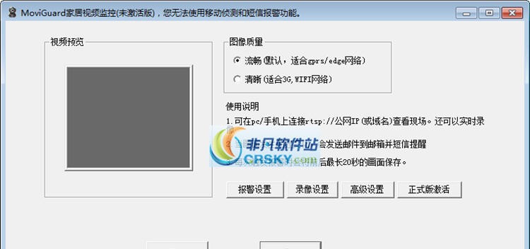 MoviGuard移动看家 v1.7 MoviGuard移动看家 v1.7