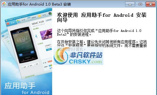 腾讯手机助手 v5.2.10