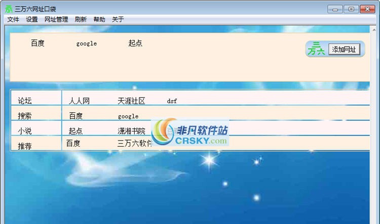 三万六网址口袋 v1.6