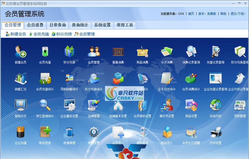 云阶梯会员管理系统 v9.10 云阶梯会员管理系统 v9.10
