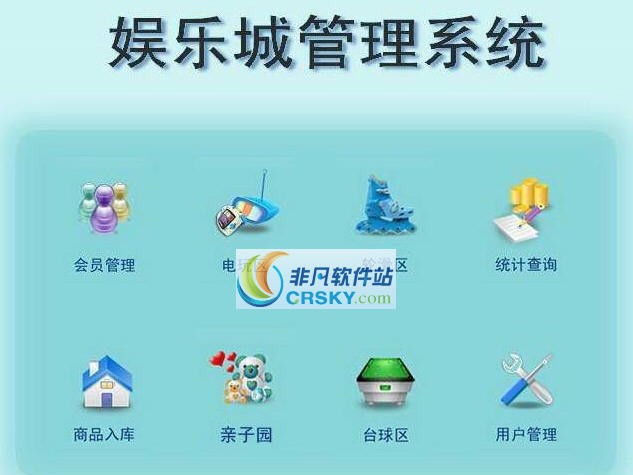 凌网娱乐城管理系统 v1.5 凌网娱乐城管理系统 v1.5