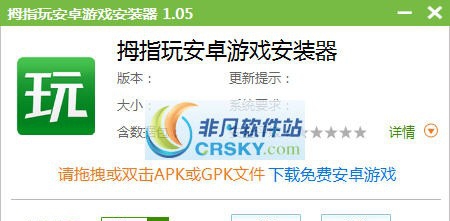 拇指玩安卓游戏安装器 v3.11