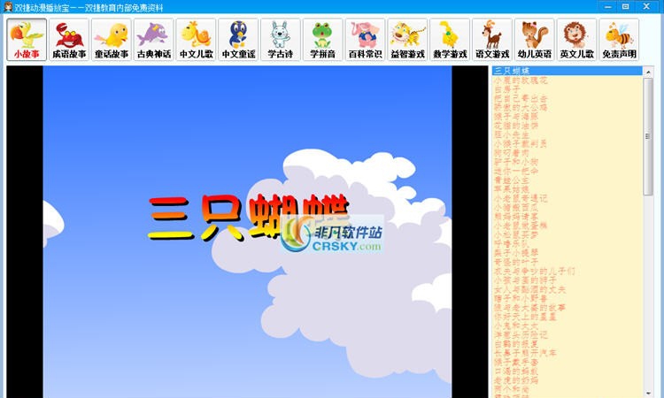 双捷动漫播放宝 v1.5 双捷动漫播放宝 v1.5