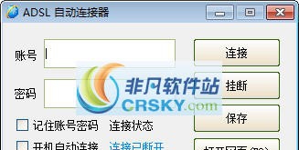 ADSL自动连接器 v1.5 ADSL自动连接器 v1.5