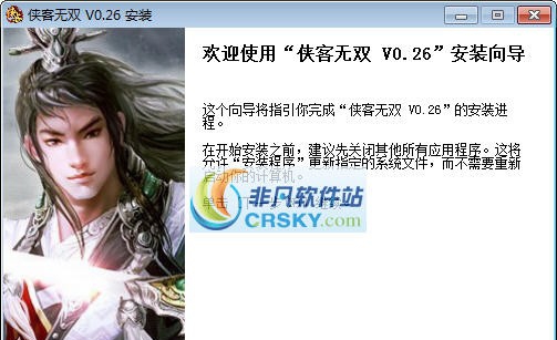 侠客无双客户端 v0.4 侠客无双客户端 v0.4