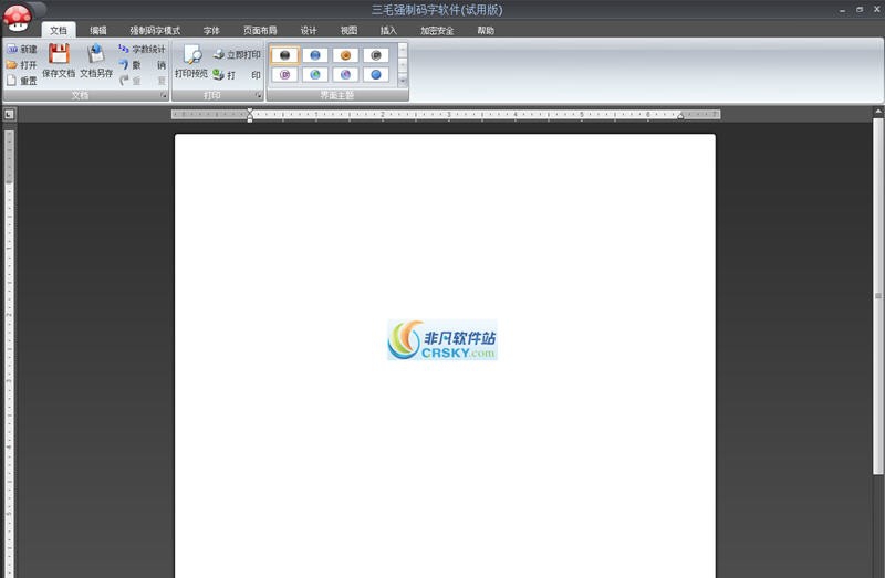 三毛强制码字软件 v2.6