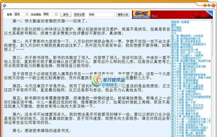 简单小说阅读器 v1.8 简单小说阅读器 v1.8