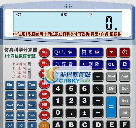 十四位数仿真科学计算器 v3.18 十四位数仿真科学计算器 v3.18