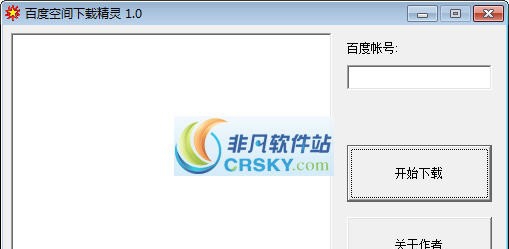 百度空间下载精灵 v1.5 百度空间下载精灵 v1.5