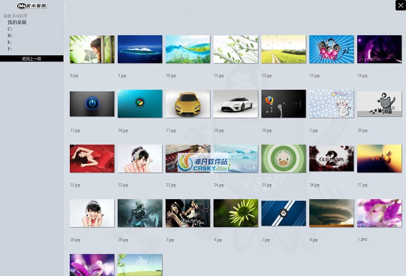 iMe爱米看图 v1.2.5 iMe爱米看图 v1.2.5