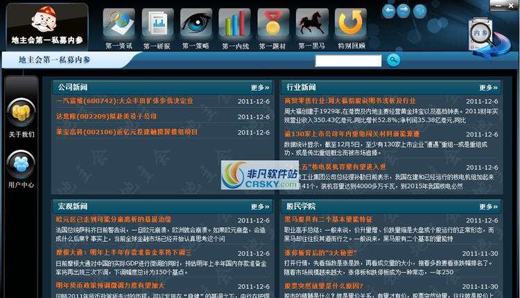 地主会第一私募内参 v1.4 地主会第一私募内参 v1.4