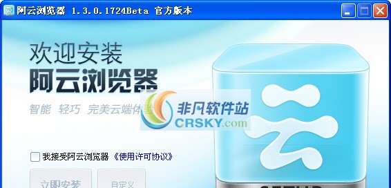 阿里云浏览器 v1.8.6.13 阿里云浏览器 v1.8.6.13