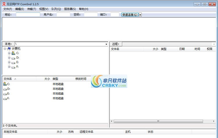 见云网FTP上传工具(ComSnd) v1.29