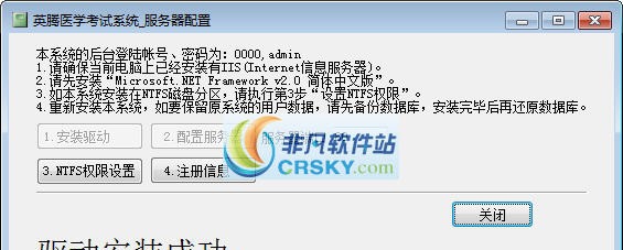 英腾医学在线考试系统 v4.8 英腾医学在线考试系统 v4.8