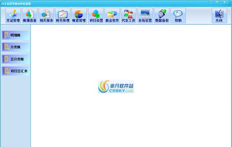 力王农民专业合作社系统 10211 力王农民专业合作社系统 10211