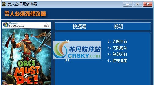 兽人必须死四项属性修改器 v1.6