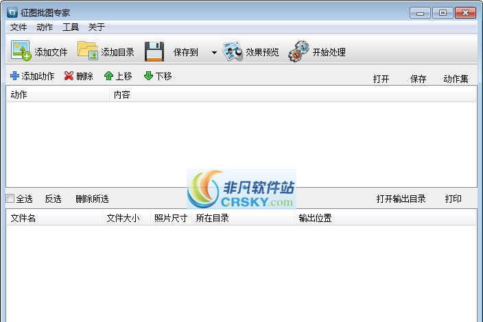 征图批图专家 v1.5.0.4 征图批图专家 v1.5.0.4