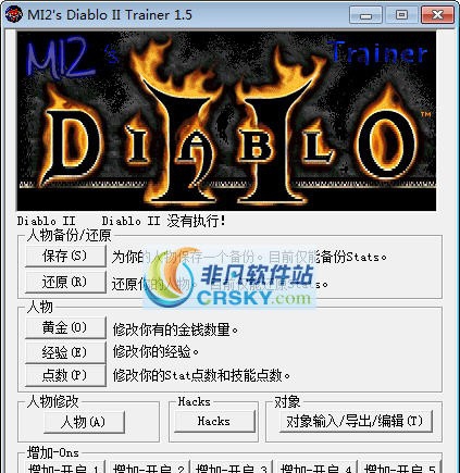暗黑破坏神2人物全修改器 v1.41 暗黑破坏神2人物全修改器 v1.41