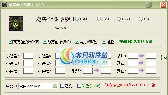 魔兽全图改键王 v3.6 魔兽全图改键王 v3.6