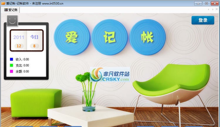 双智爱记帐 v1.4 双智爱记帐 v1.4