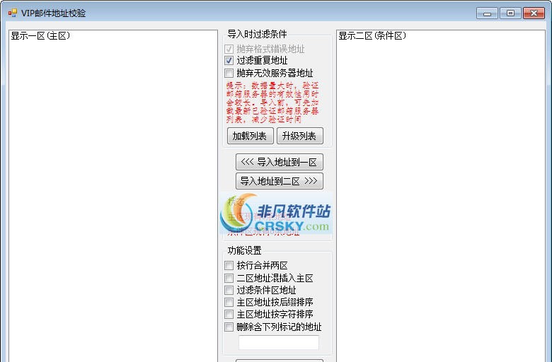 VIP邮件地址校验整理 v4.6 VIP邮件地址校验整理 v4.6