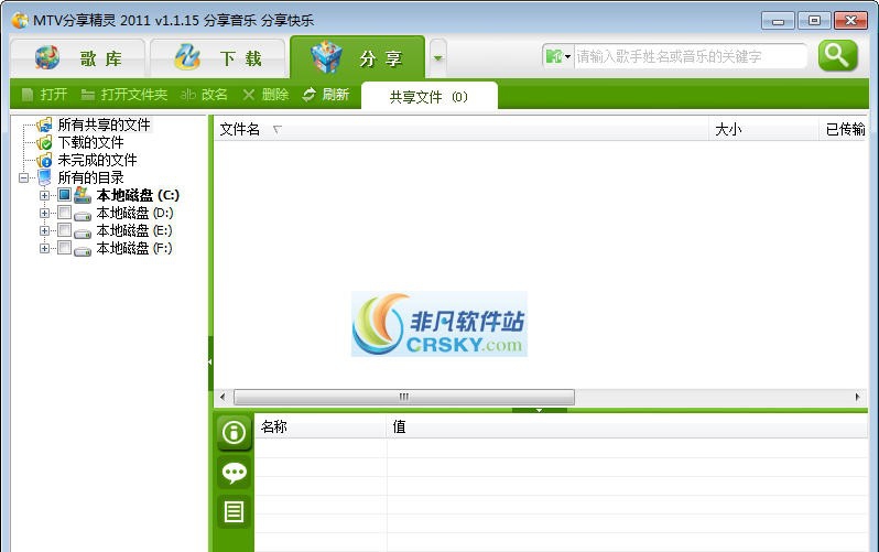 MTV分享精灵 v1.2.2.9 MTV分享精灵 v1.2.2.9
