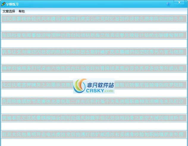 图布斯五笔打字练习软件 v11.2.2018 图布斯五笔打字练习软件 v11.2.2018