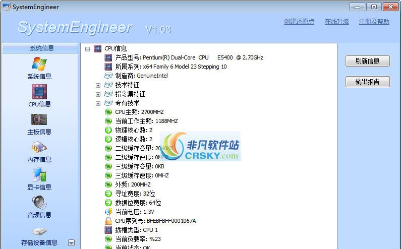 windows优化圣手(SystemEngineer) v1.10 windows优化圣手(SystemEngineer) v1.10