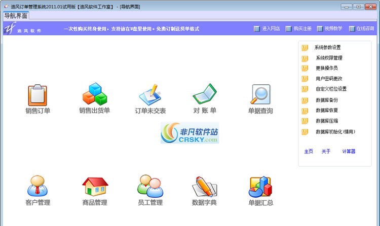 追风订单管理系统 v2018.07 追风订单管理系统 v2018.07