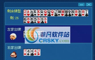 阳光QQ斗地主记牌器 v1.10 阳光QQ斗地主记牌器 v1.10