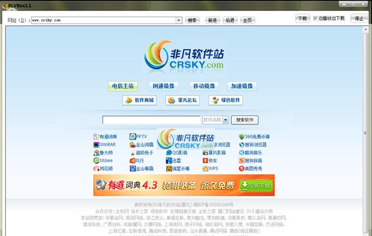 FLVBox v2.7 FLVBox v2.7