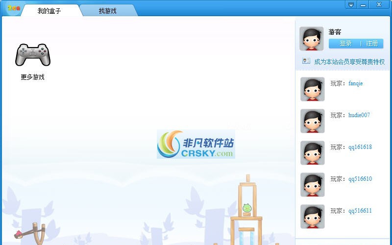 途策小游戏盒子 v2.0.6 途策小游戏盒子 v2.0.6