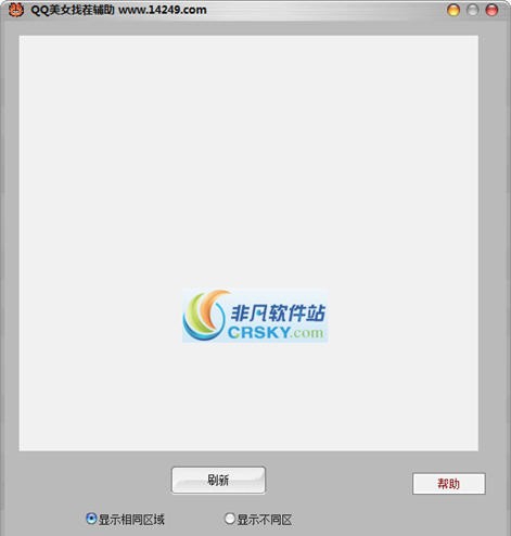 QQ美女找茬辅助经理 v1.7