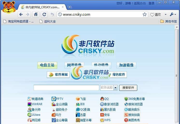 丽人帮省钱浏览器 v1.0.0.15 丽人帮省钱浏览器 v1.0.0.15