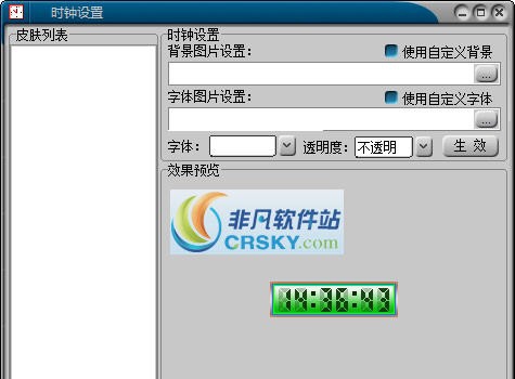 乐泉小时钟 v1.9.6 乐泉小时钟 v1.9.6
