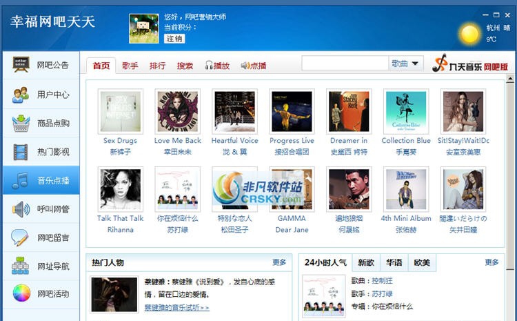 网吧营销大师 v1.2.0.9 网吧营销大师 v1.2.0.9