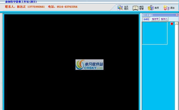放射影像工作站 2018 放射影像工作站 2018