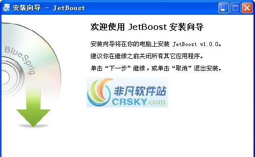 JetBoost(系统优化软件) v2.0.0.73 JetBoost(系统优化软件) v2.0.0.73