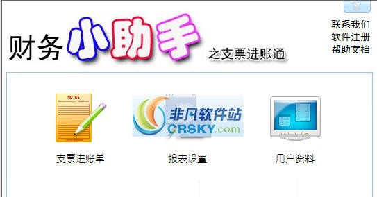 免费支票打印软件 2018 免费支票打印软件 2018