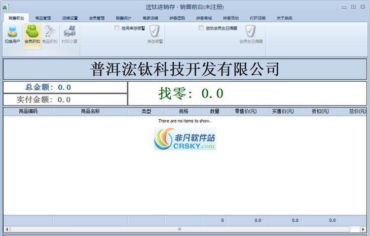 浤钛进销存 v1.0.0.4 浤钛进销存 v1.0.0.4