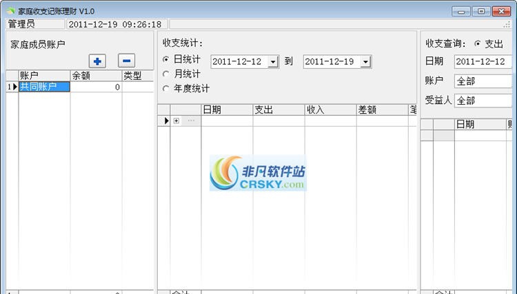 家庭收支记账理财 v1.28 家庭收支记账理财 v1.28